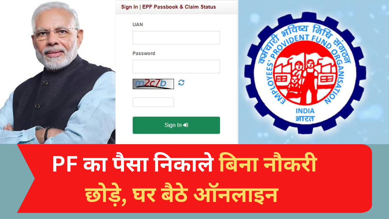 Pf advance Rule 2026