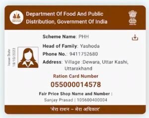 Best Way to Download E Ration Card