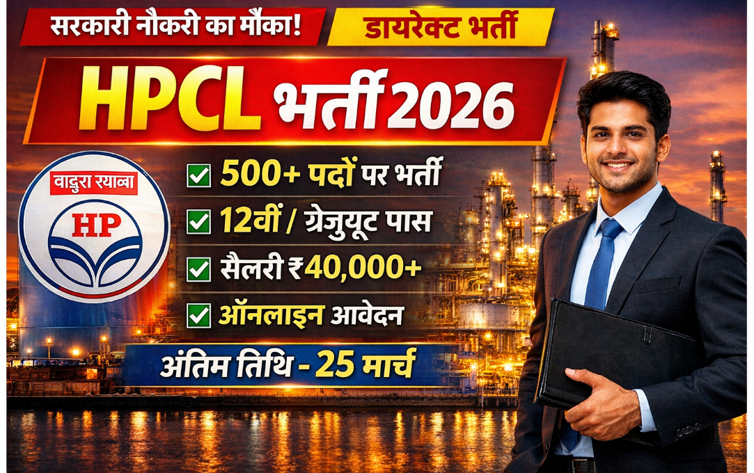 HPCL Recruitment 2026